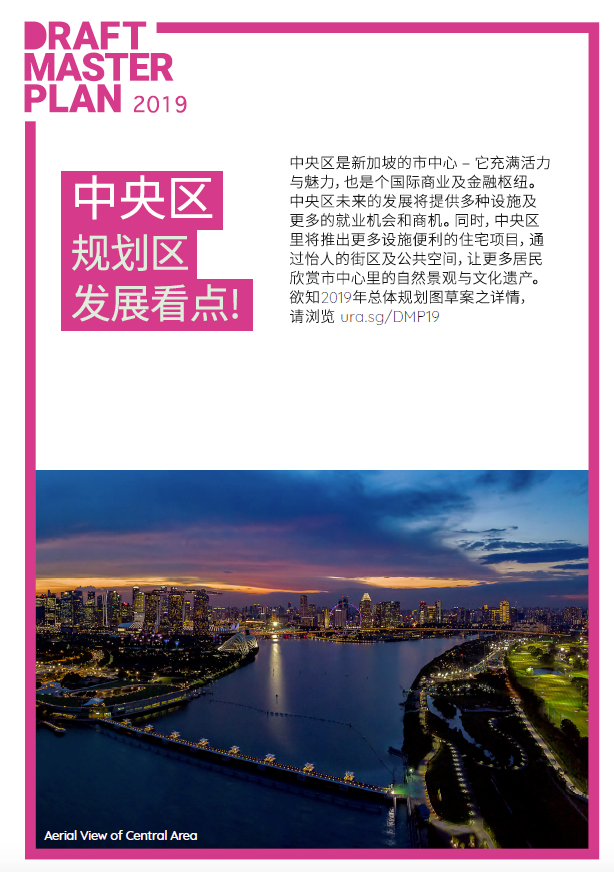 one-bernam-central-area-ura-master-plan-chinese-page-1